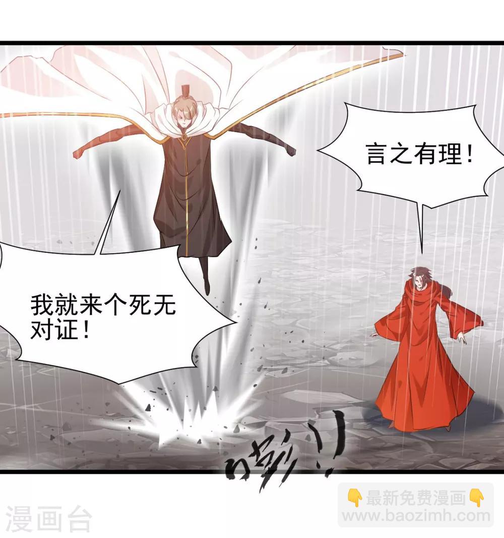 第30话 给我记住了！-第30话