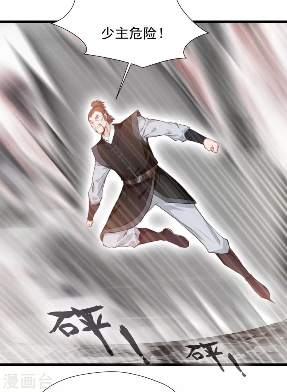 第30话 给我记住了！-第30话