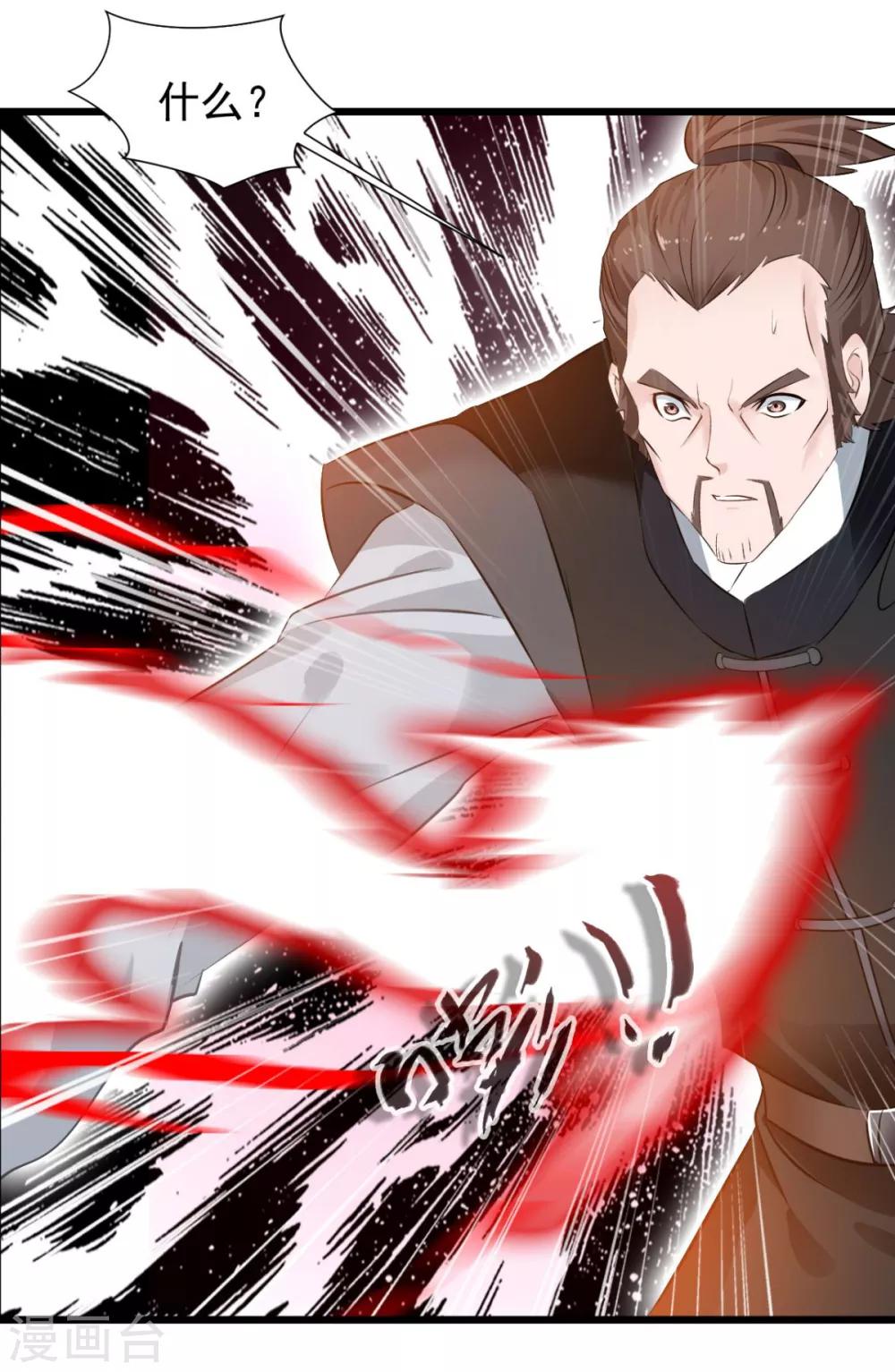 第30话 给我记住了！-第30话