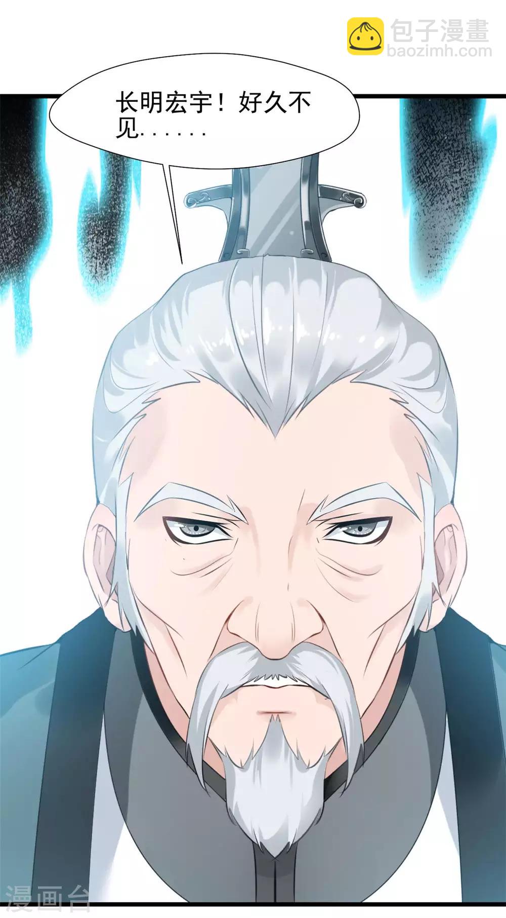 第32话 神符失灵了？-第32话