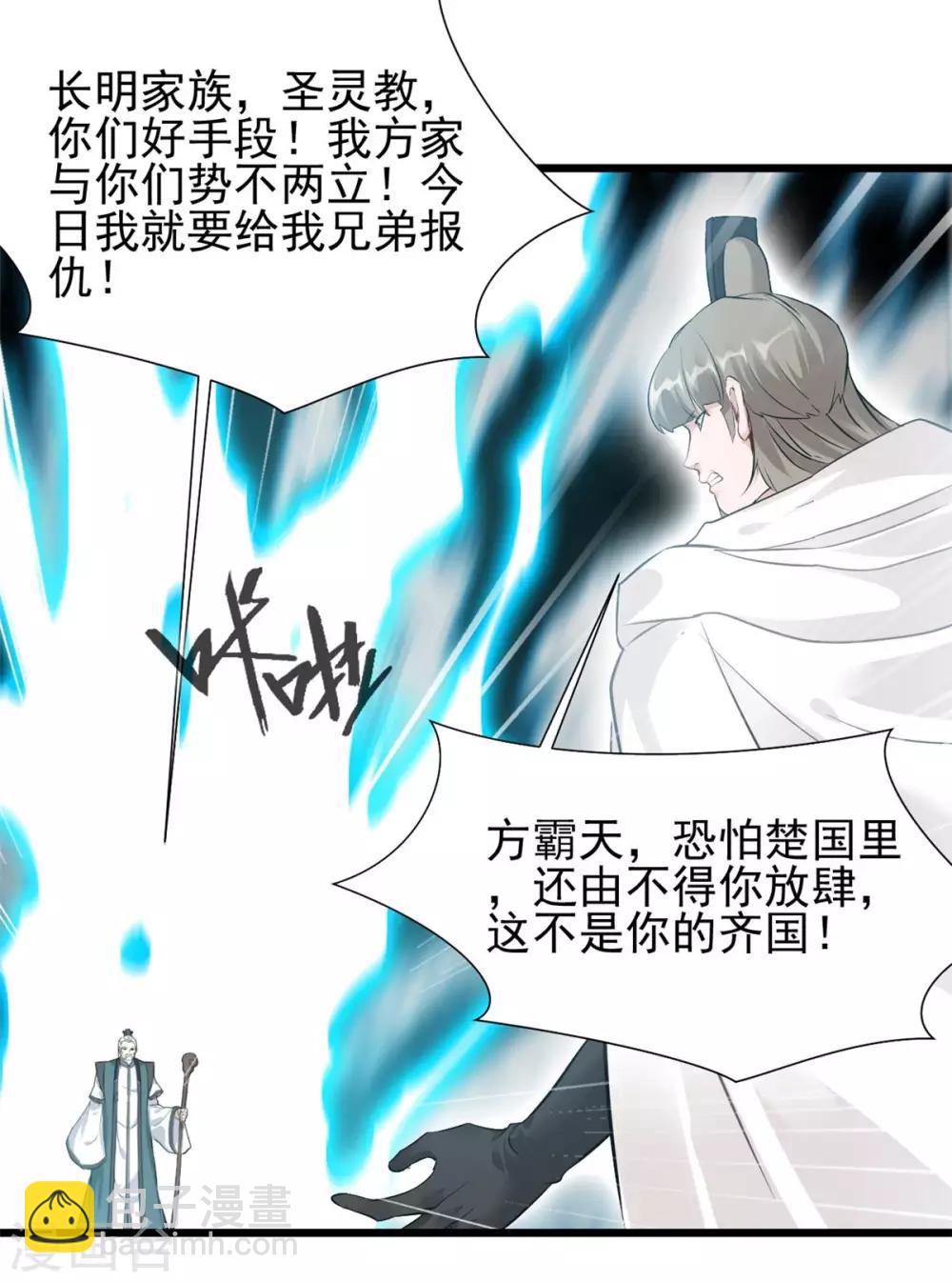 第32话 神符失灵了？-第32话