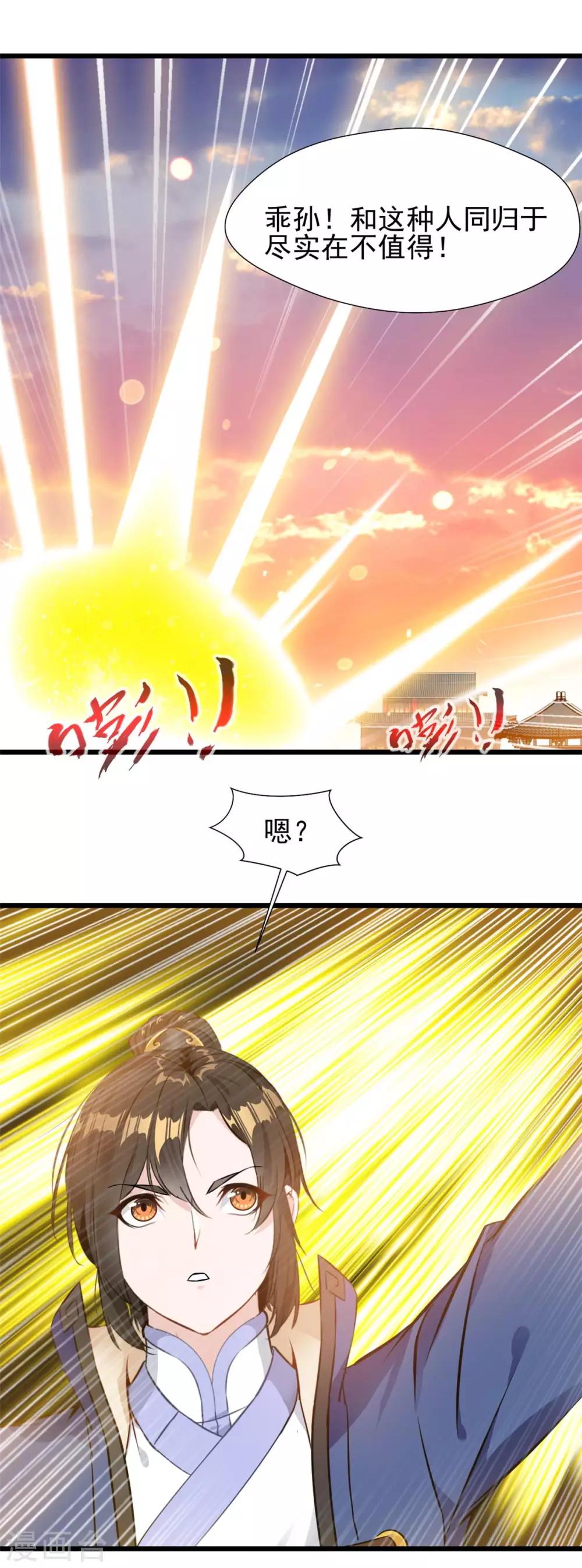 第32话 神符失灵了？-第32话