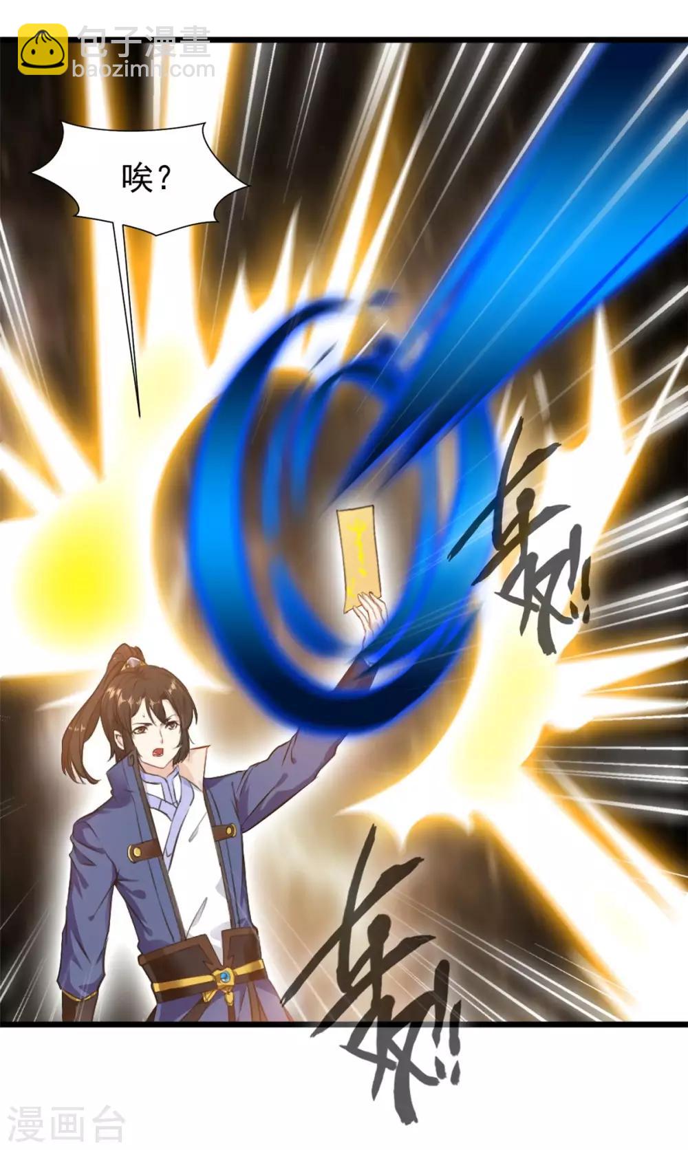 第32话 神符失灵了？-第32话