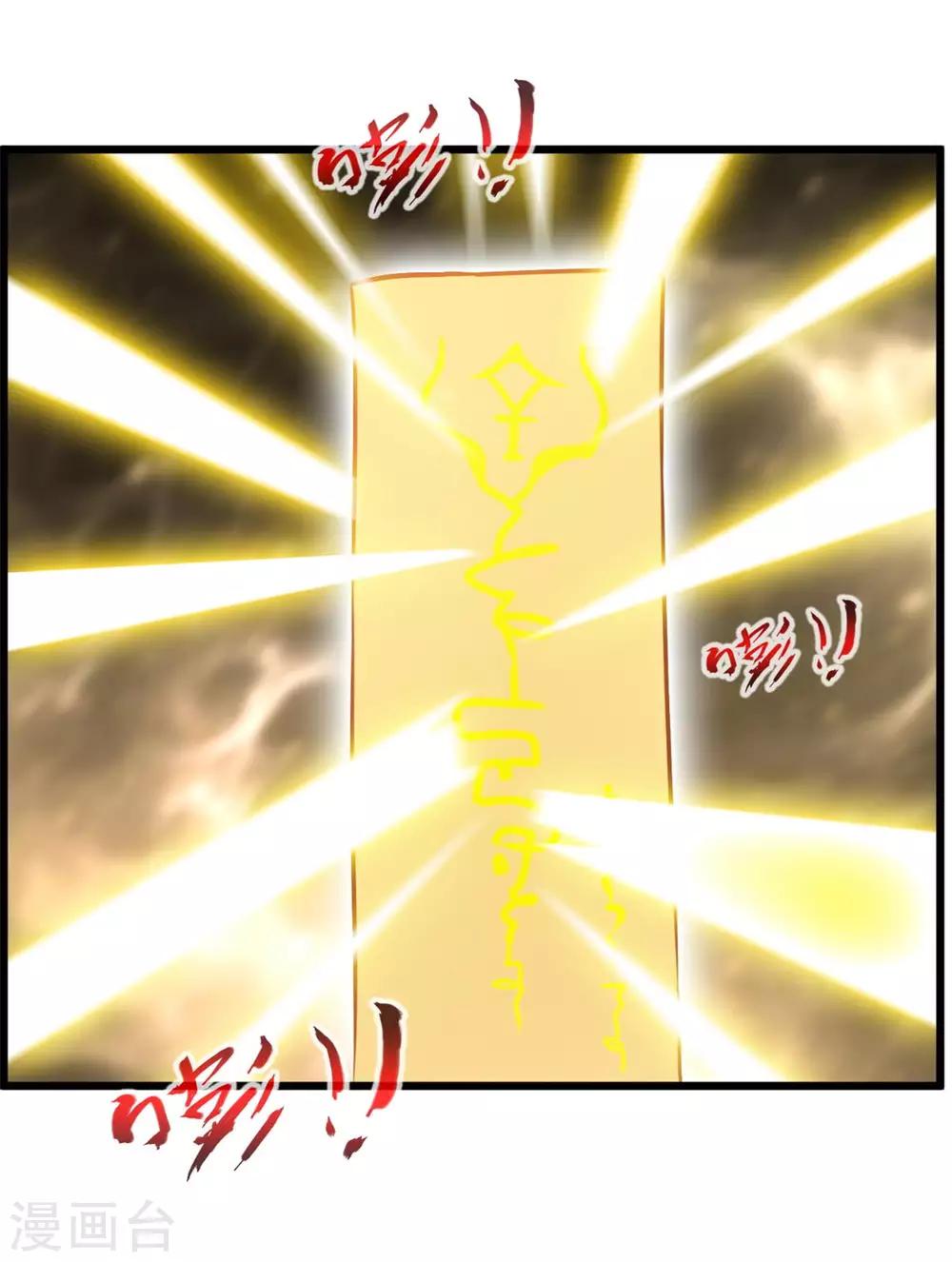 第32话 神符失灵了？-第32话