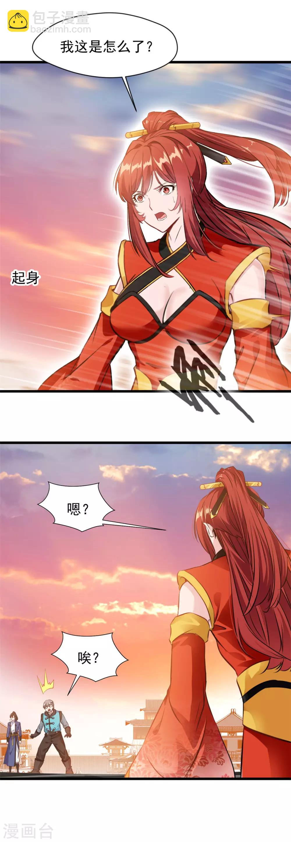 第34话 夺妻之恨！-第34话