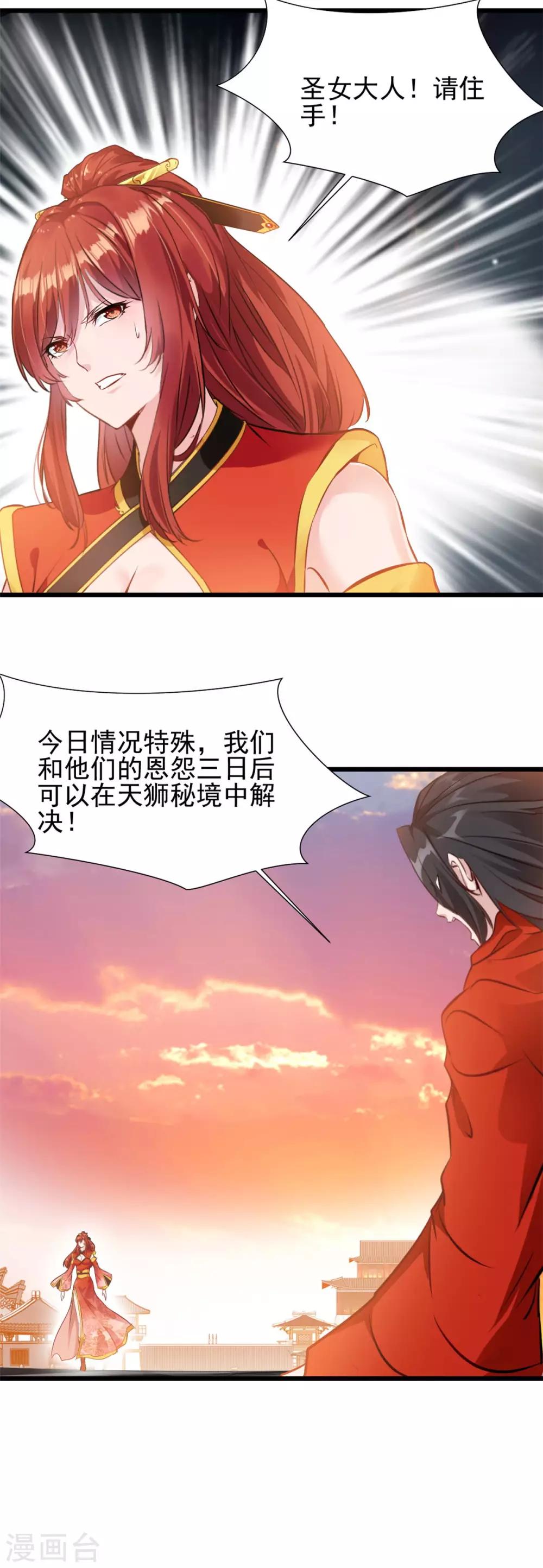 第34话 夺妻之恨！-第34话