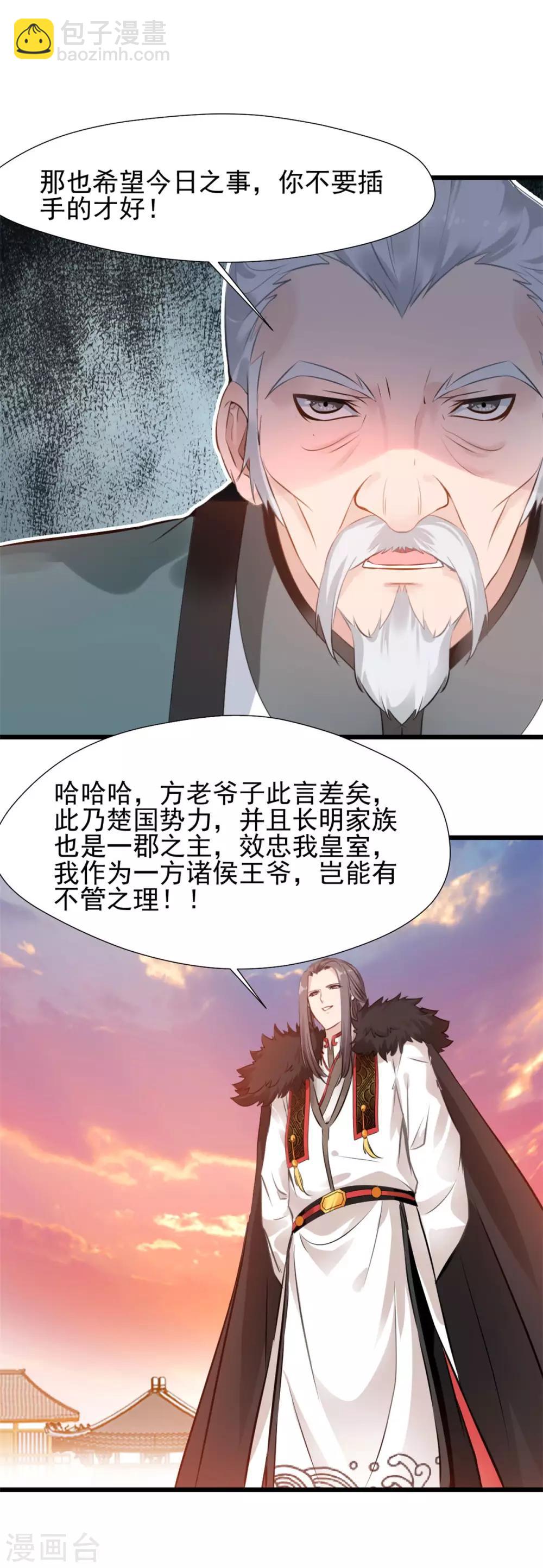 第34话 夺妻之恨！-第34话