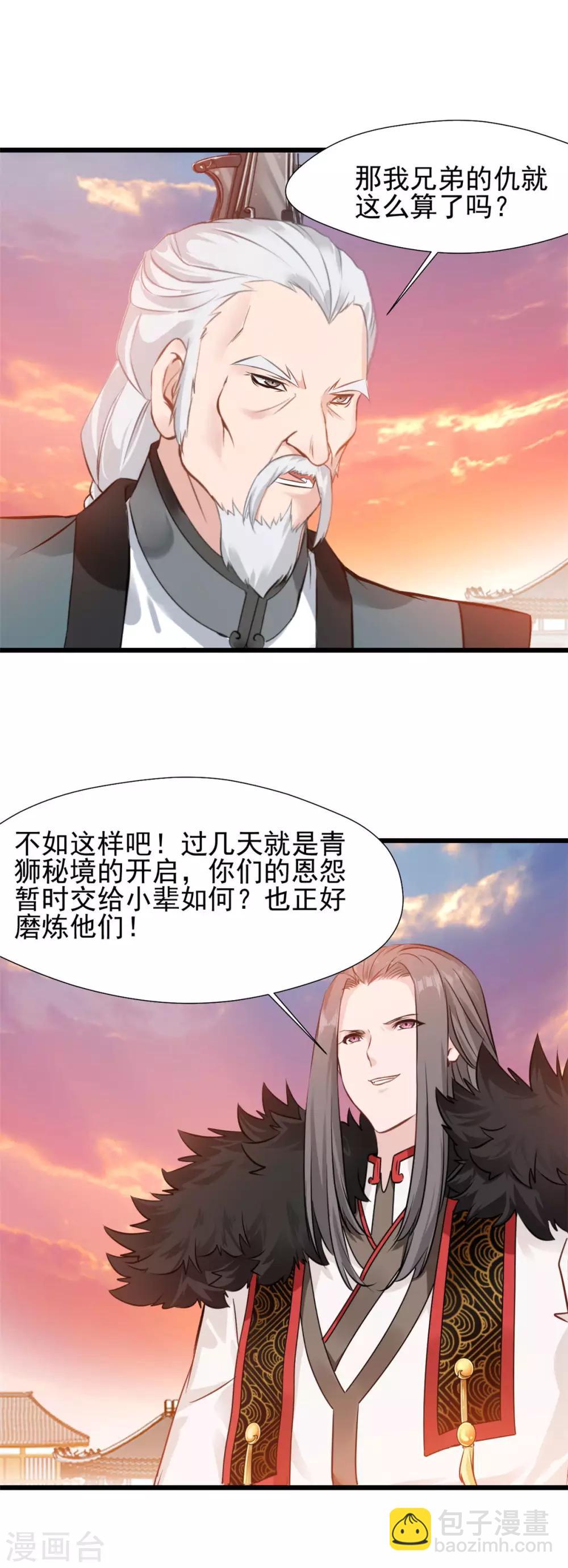 第34话 夺妻之恨！-第34话