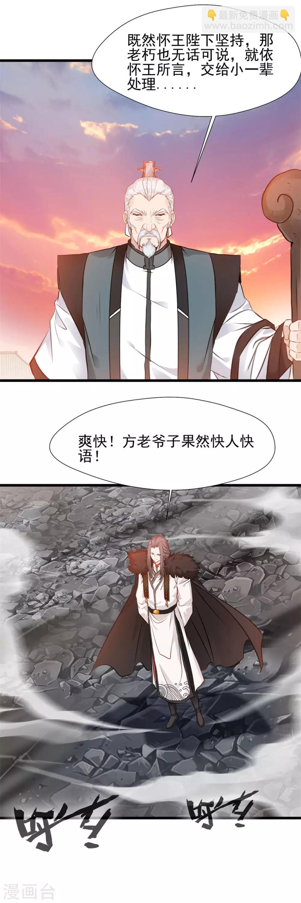 第34话 夺妻之恨！-第34话