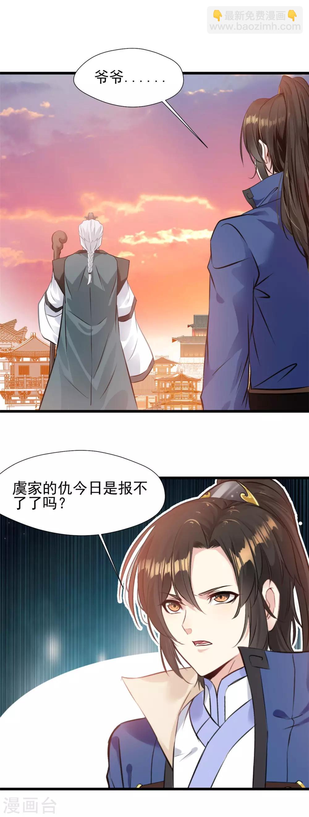 第34话 夺妻之恨！-第34话