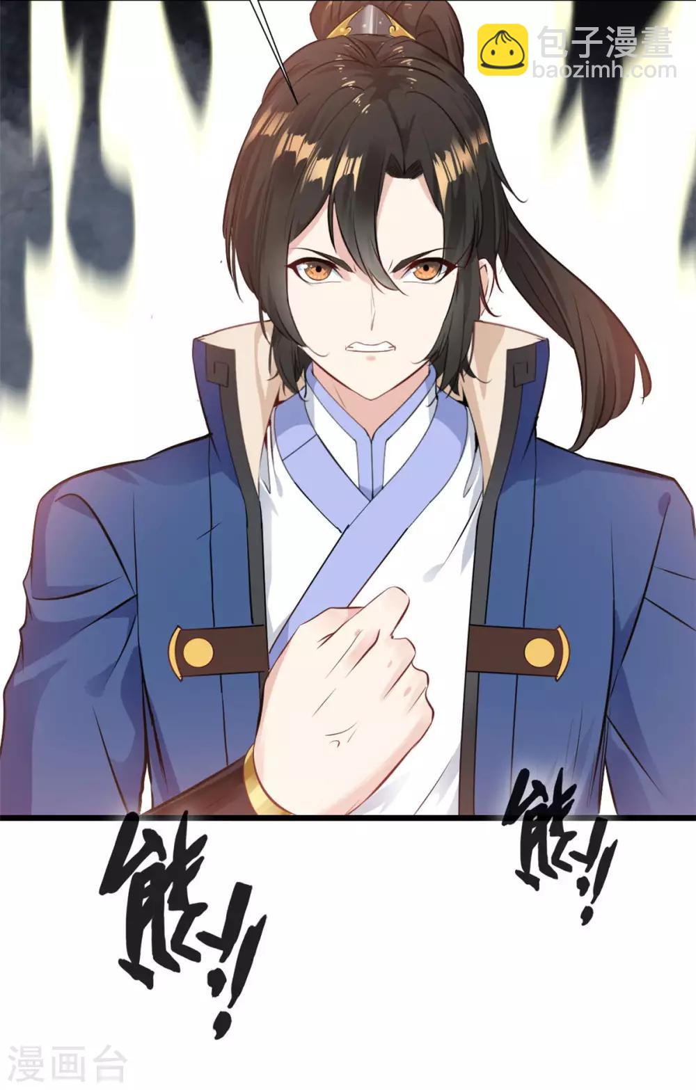 第34话 夺妻之恨！-第34话