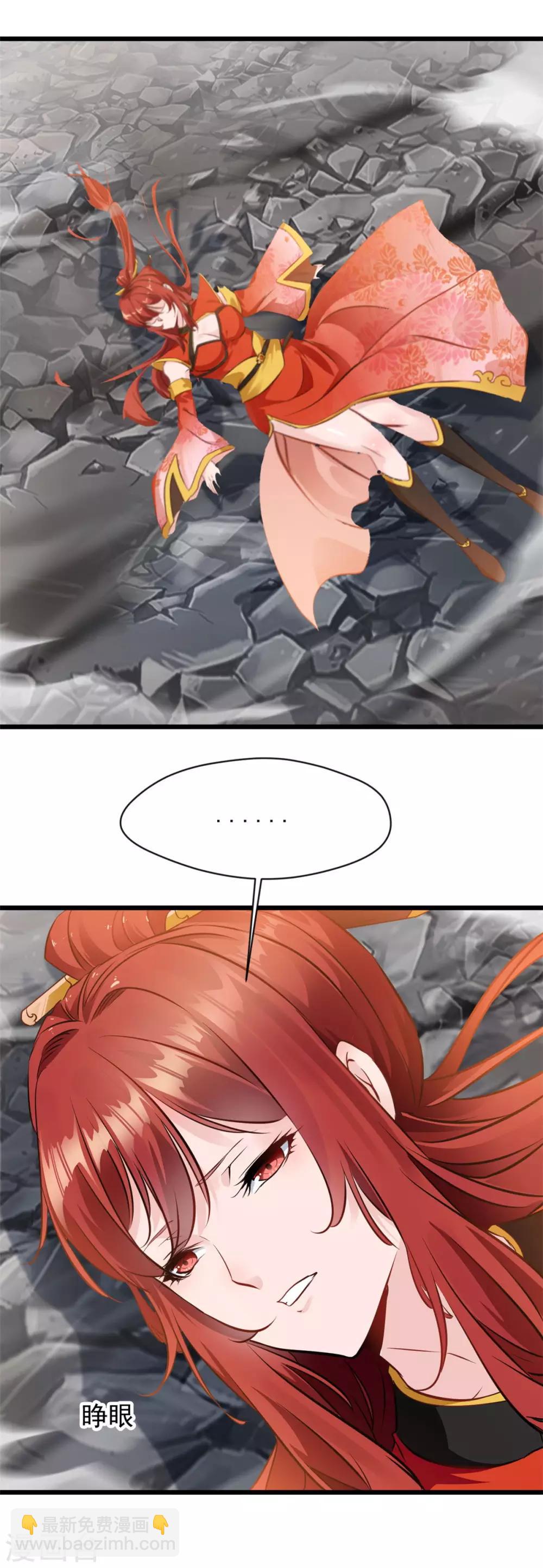 第34话 夺妻之恨！-第34话