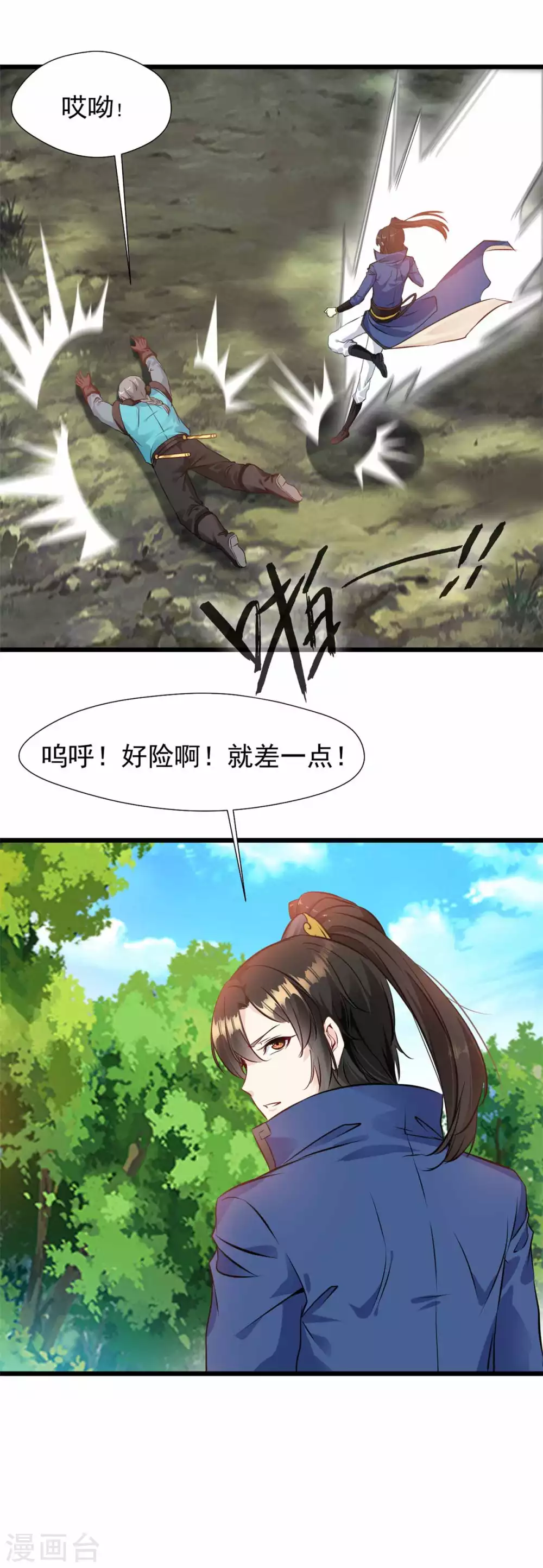 第36话 天狮秘境-第36话