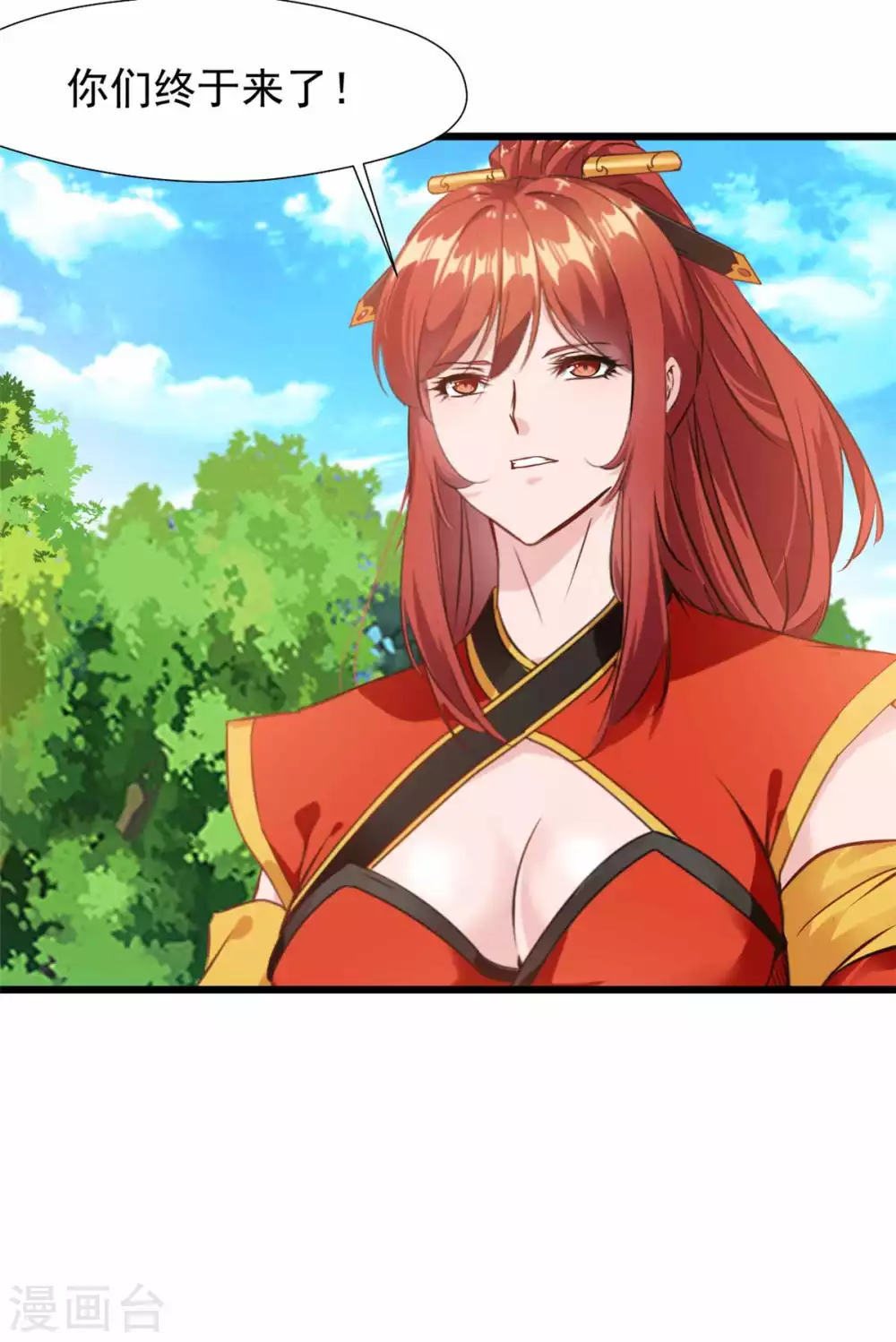 第36话 天狮秘境-第36话