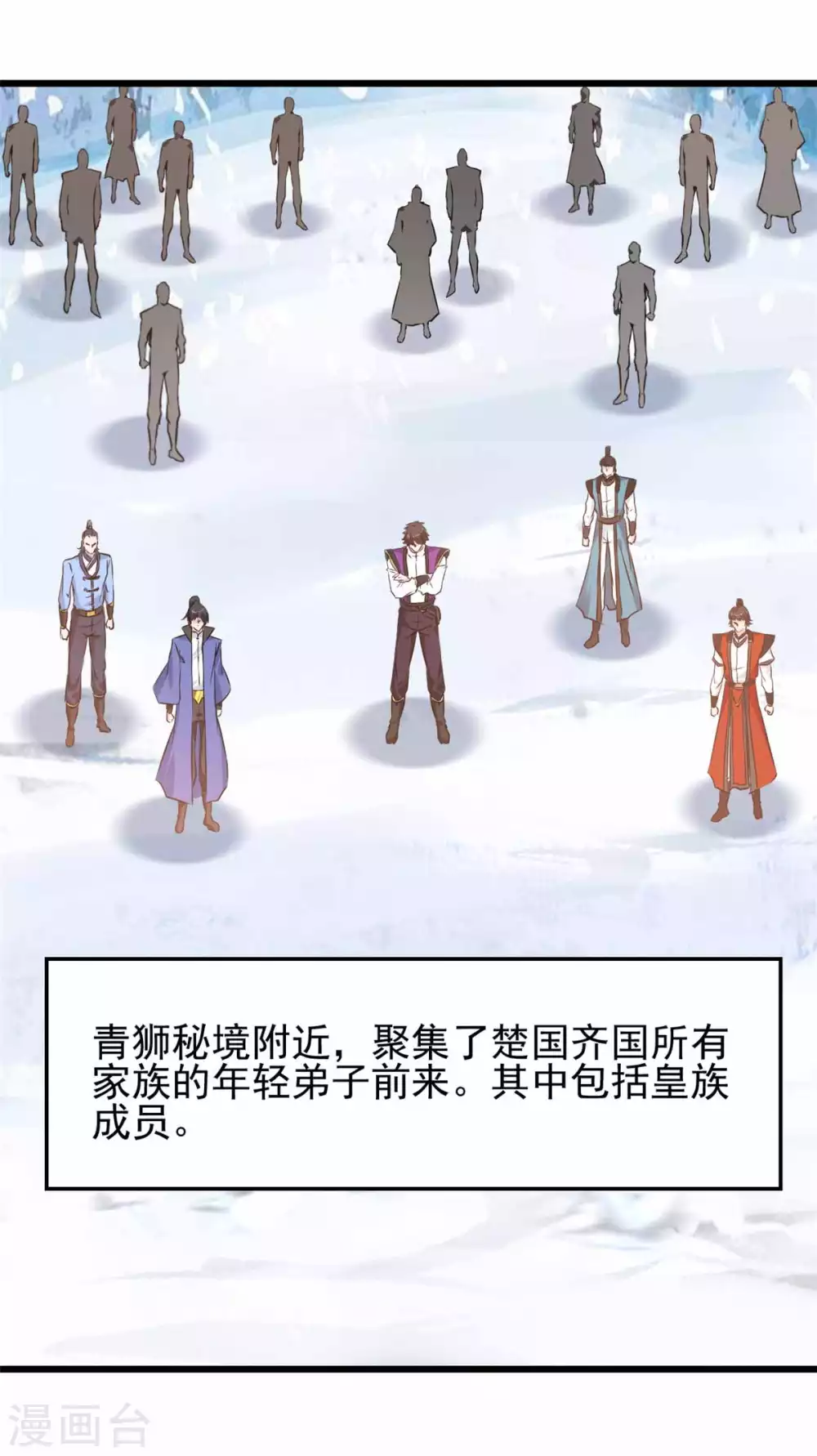 第36话 天狮秘境-第36话