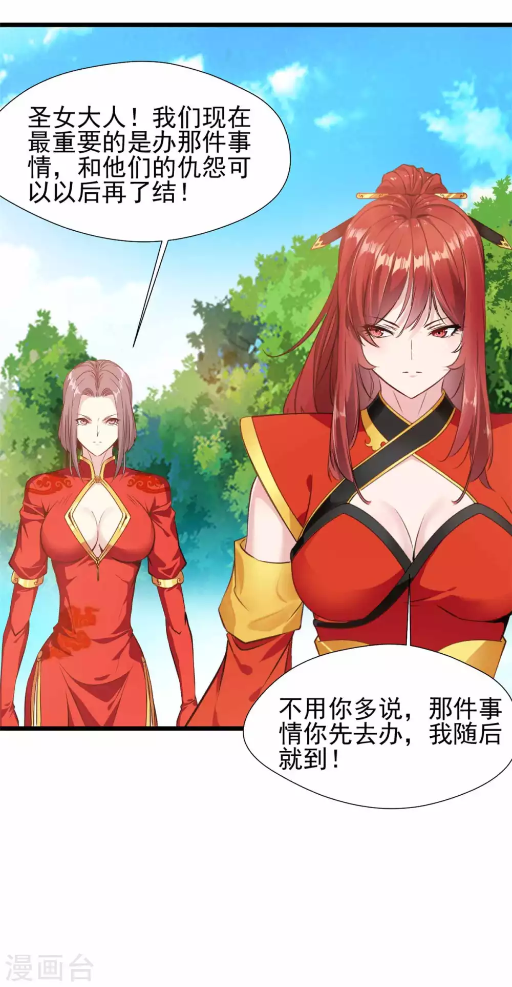 第36话 天狮秘境-第36话