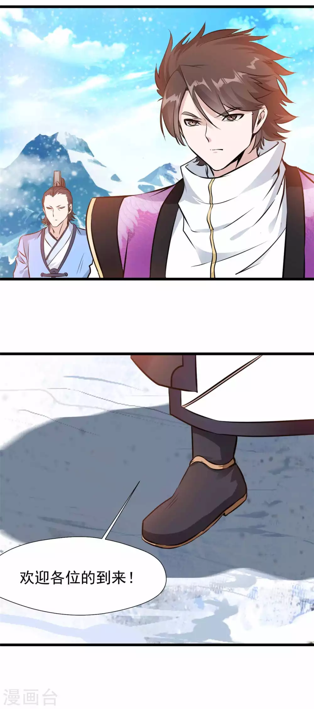 第36话 天狮秘境-第36话