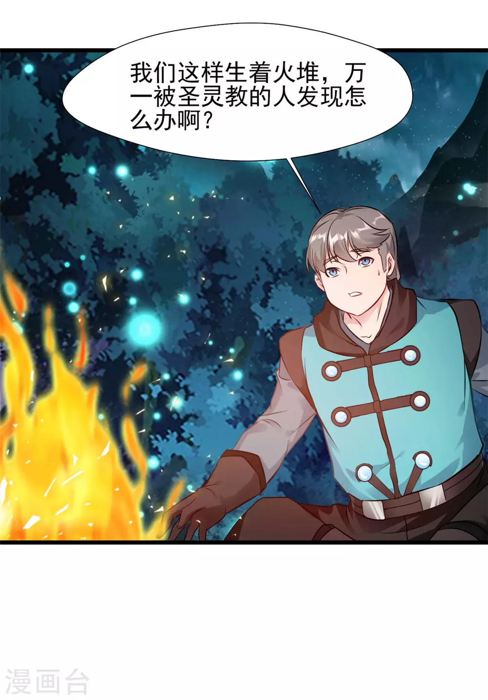 第38话 我要入定-第38话