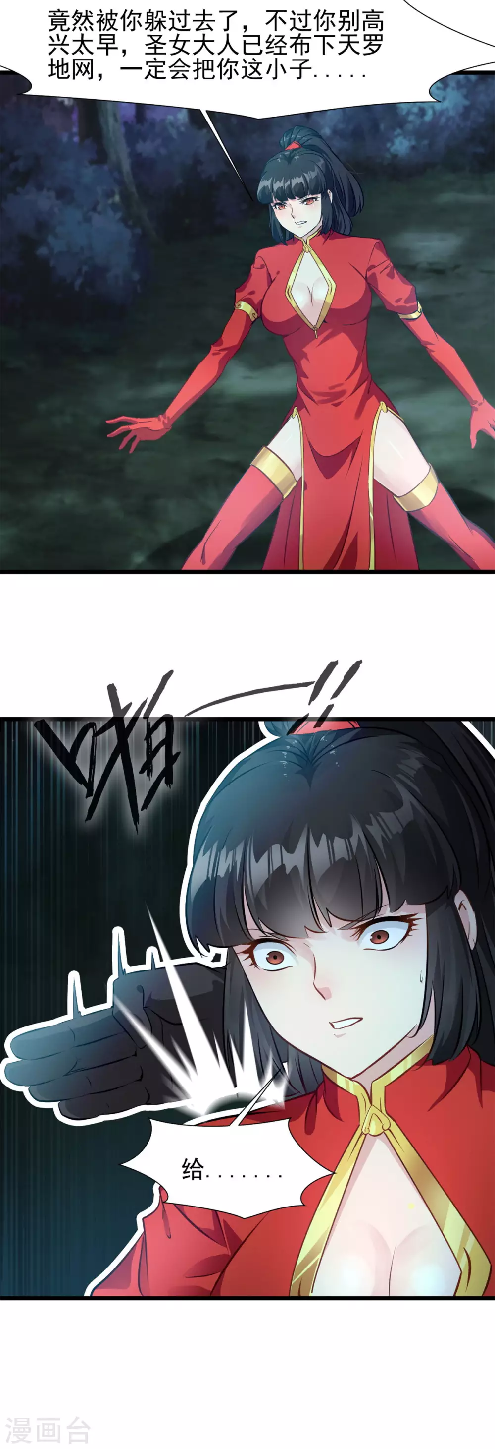 第38话 我要入定-第38话