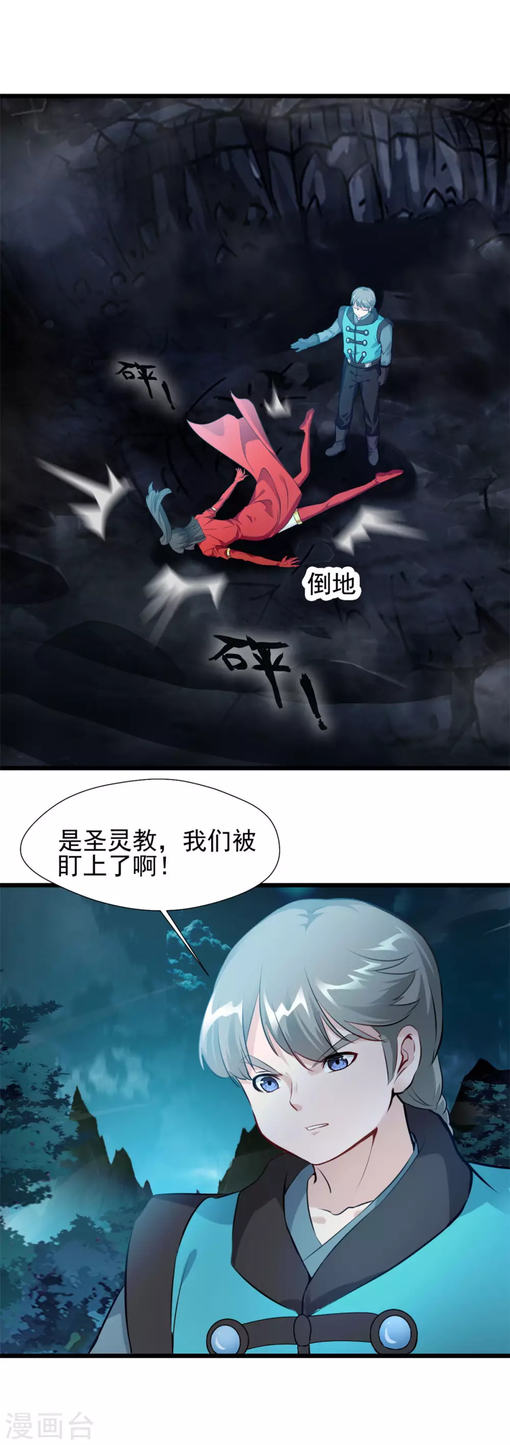 第38话 我要入定-第38话