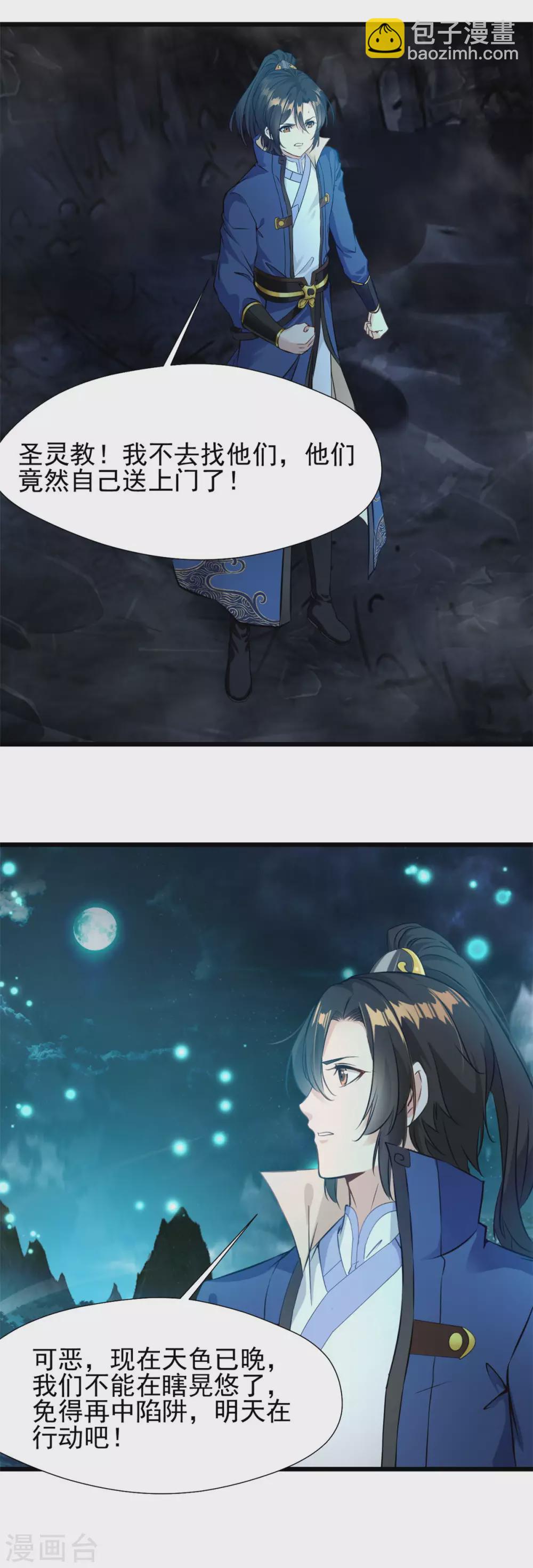 第38话 我要入定-第38话