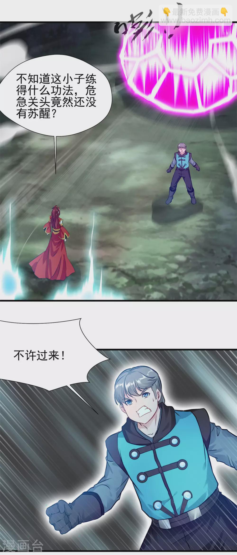 第40话 那就一起死吧！-第40话