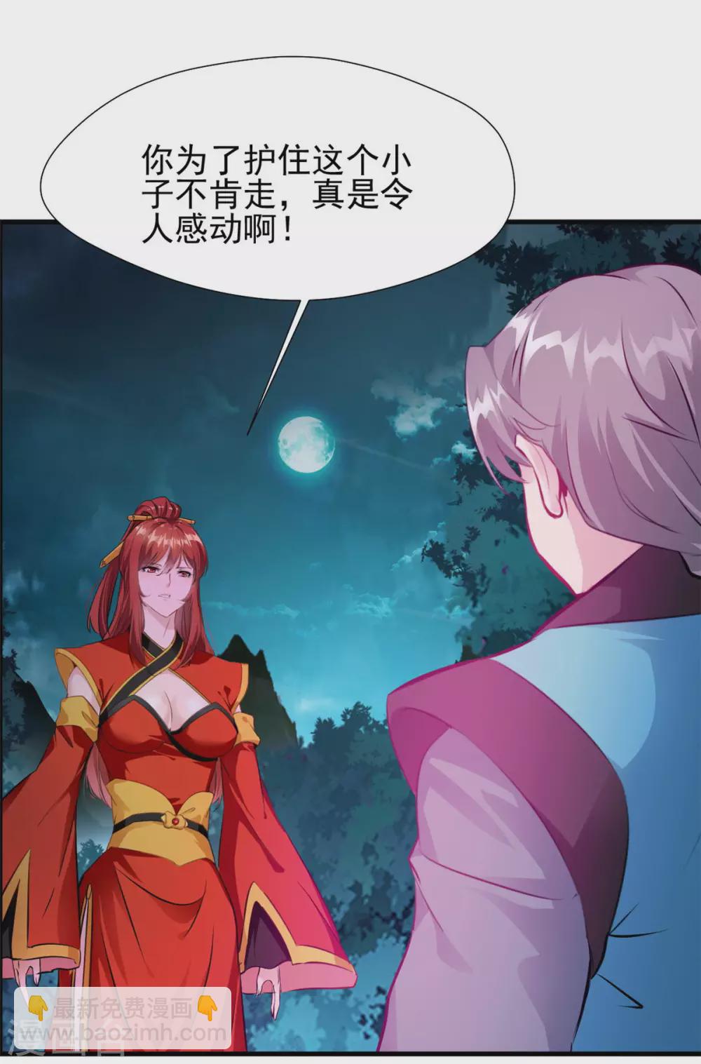 第40话 那就一起死吧！-第40话