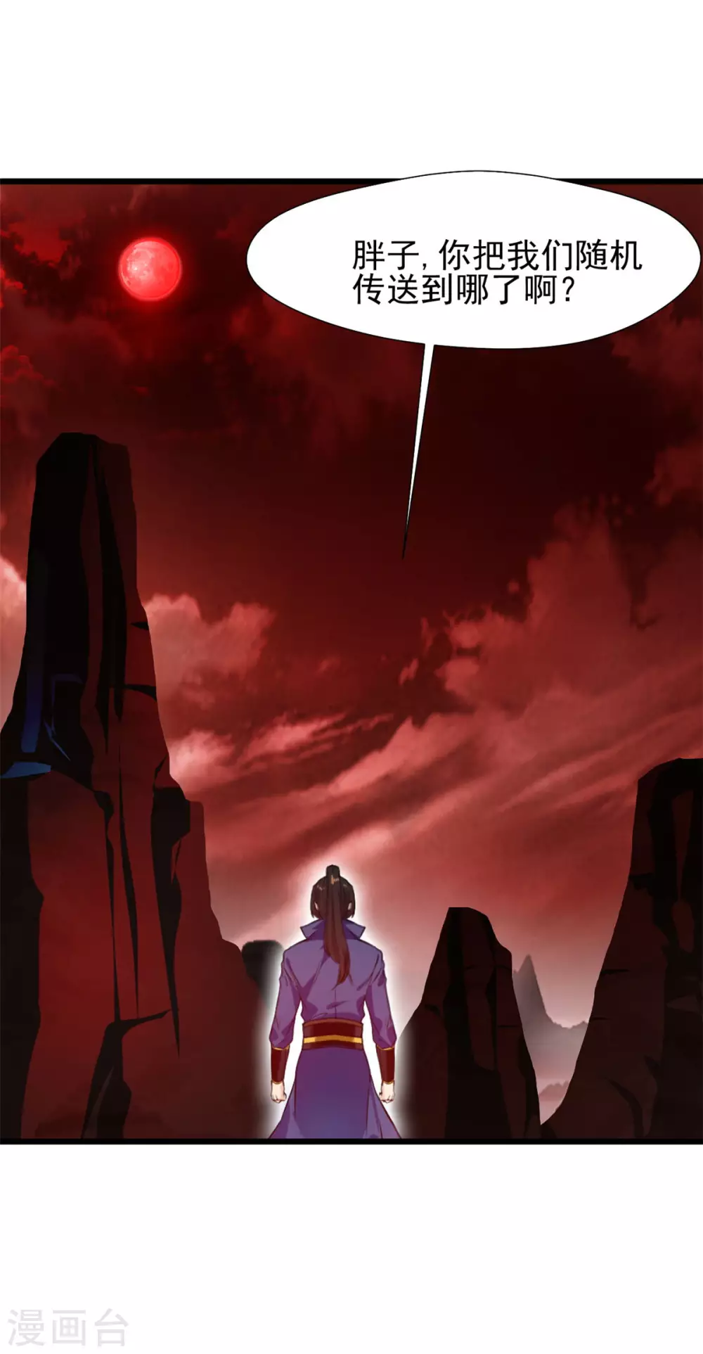 第42话 玄武灵戒-第42话