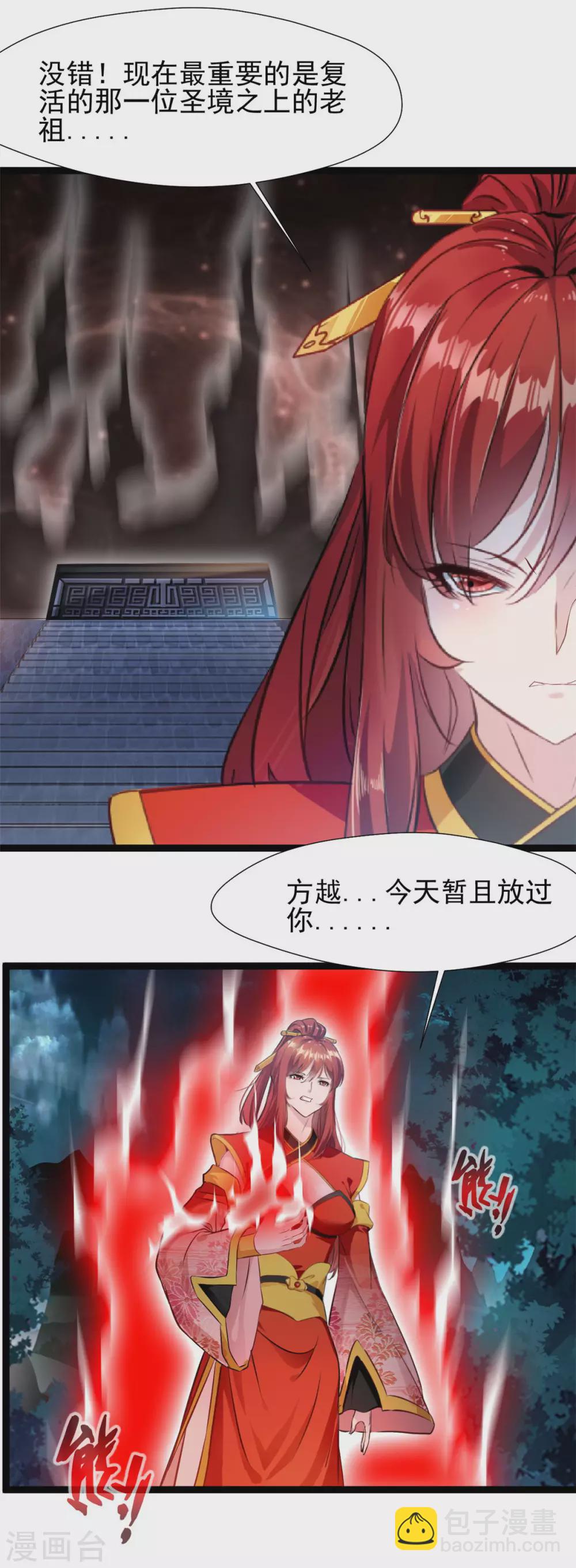 第42话 玄武灵戒-第42话