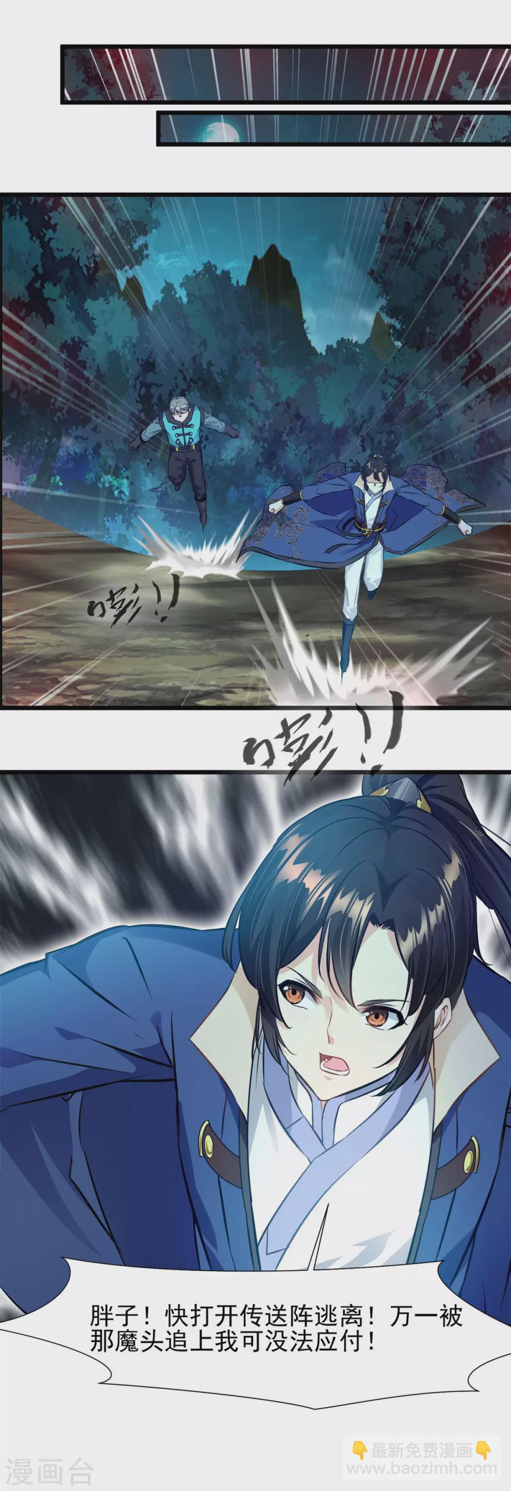 第42话 玄武灵戒-第42话