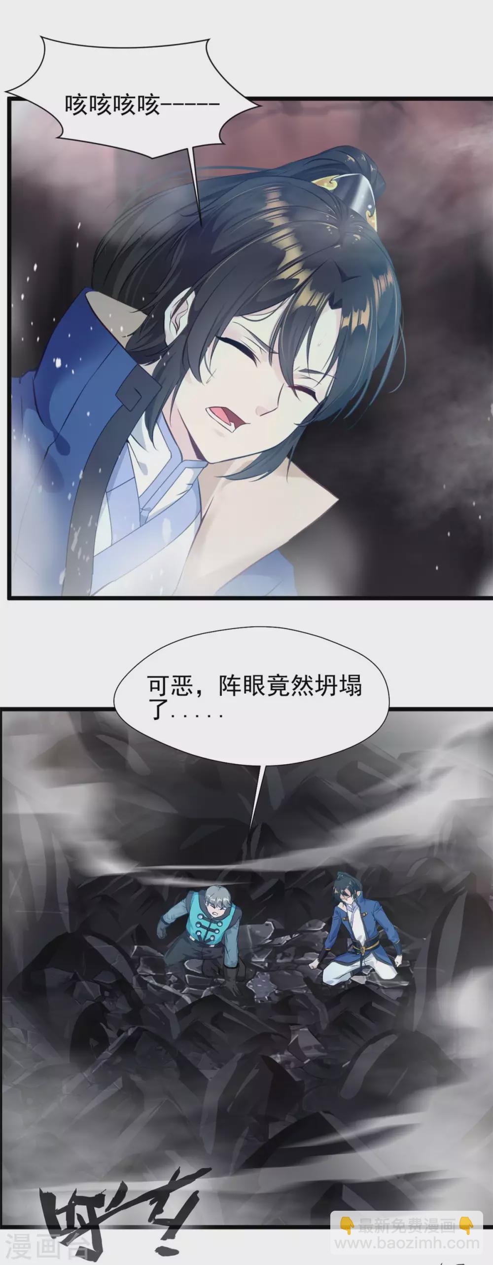 第44话 突破玄天阵！-第44话