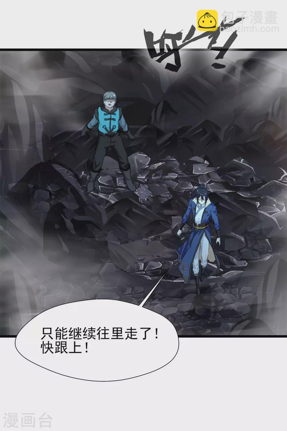 第44话 突破玄天阵！-第44话