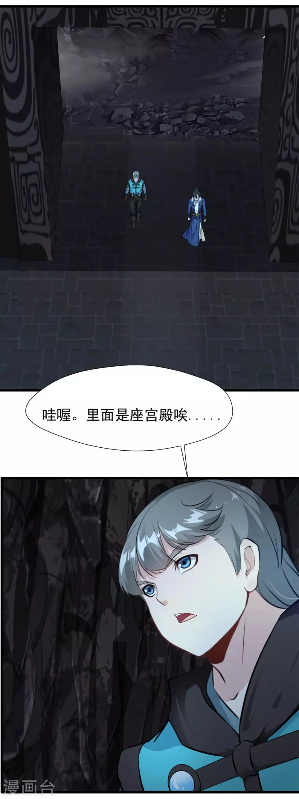 第44话 突破玄天阵！-第44话