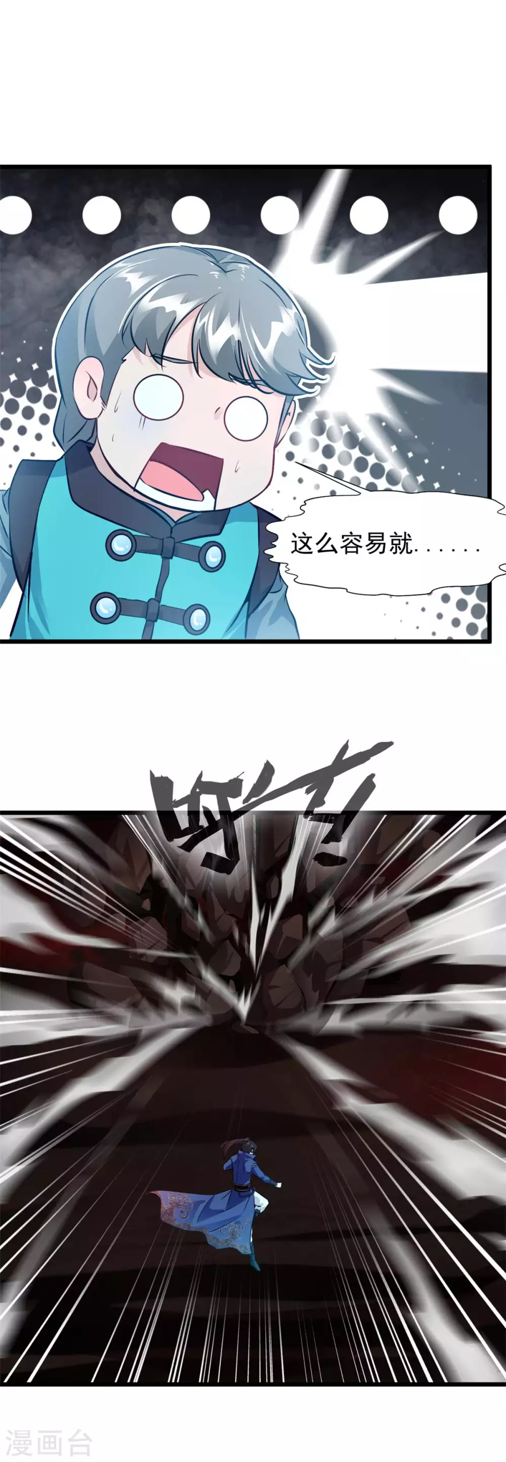 第44话 突破玄天阵！-第44话