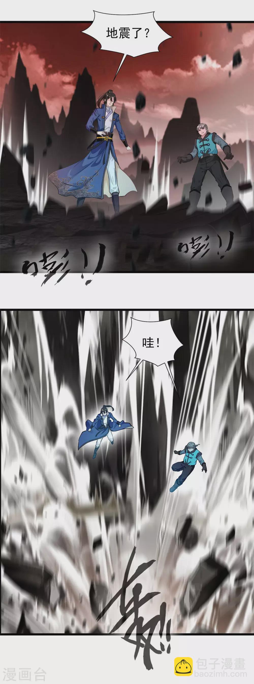 第44话 突破玄天阵！-第44话