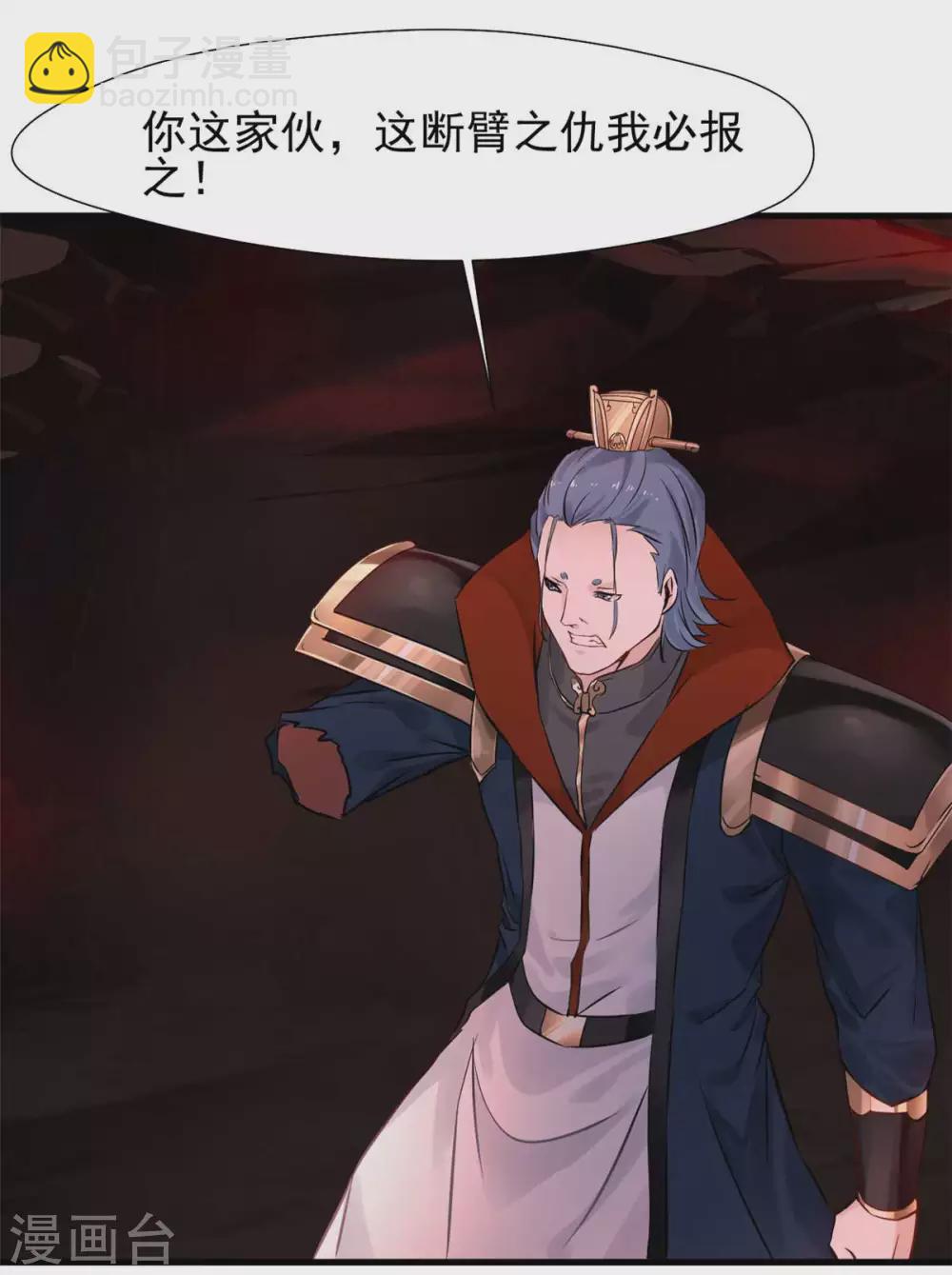 第48话 邪法再生术？-第48话