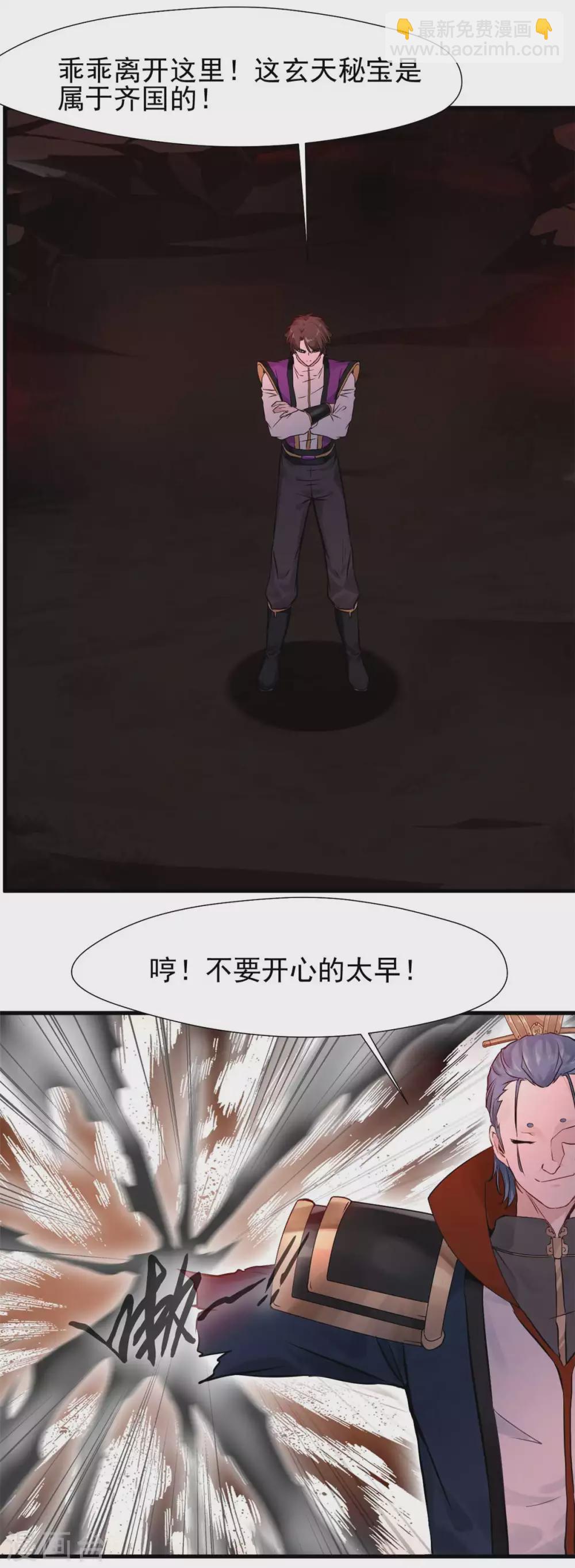 第48话 邪法再生术？-第48话