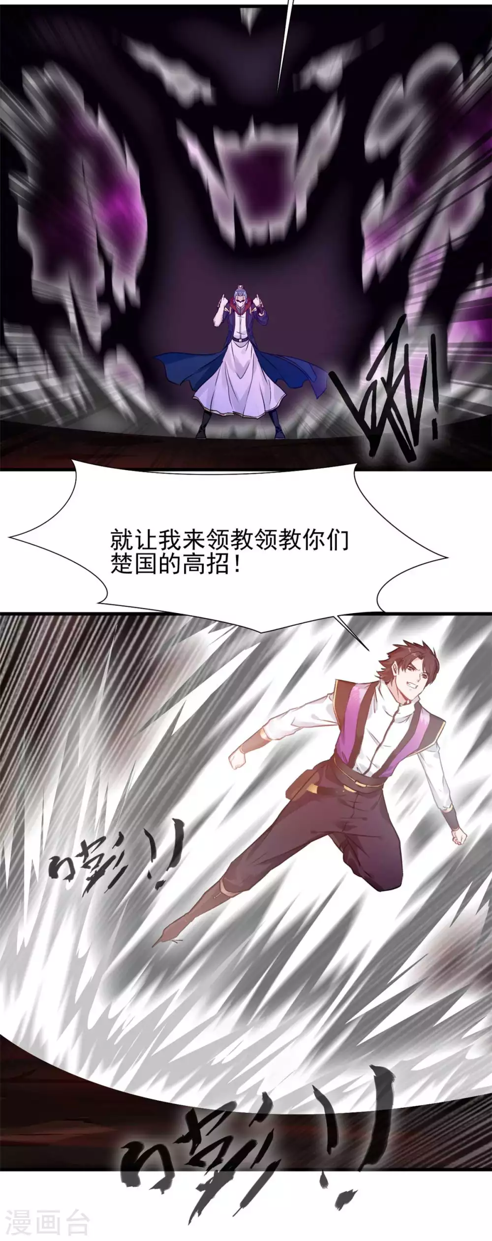 第48话 邪法再生术？-第48话