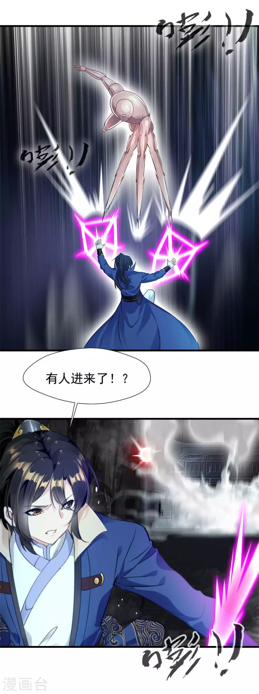 第50话 仇人相见分外眼红-第50话