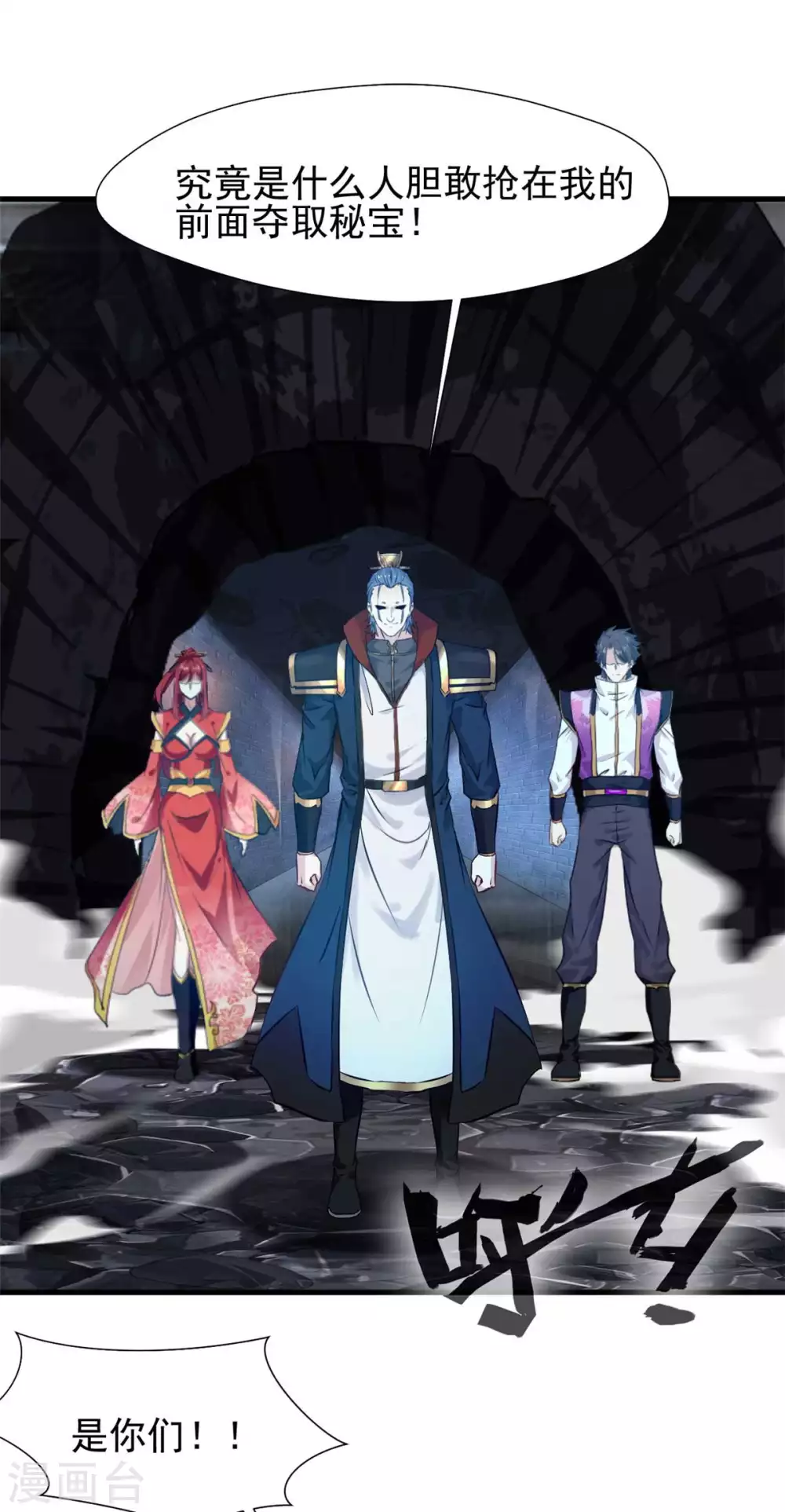 第50话 仇人相见分外眼红-第50话