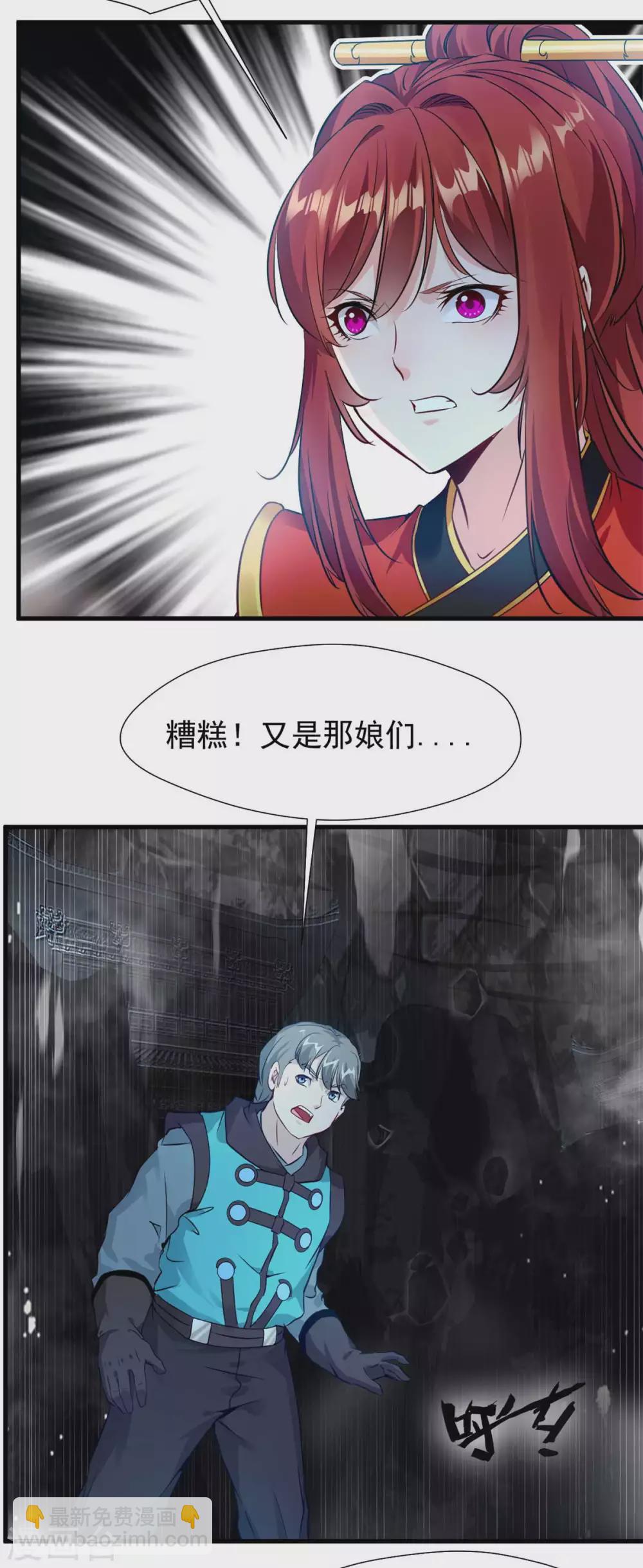 第50话 仇人相见分外眼红-第50话