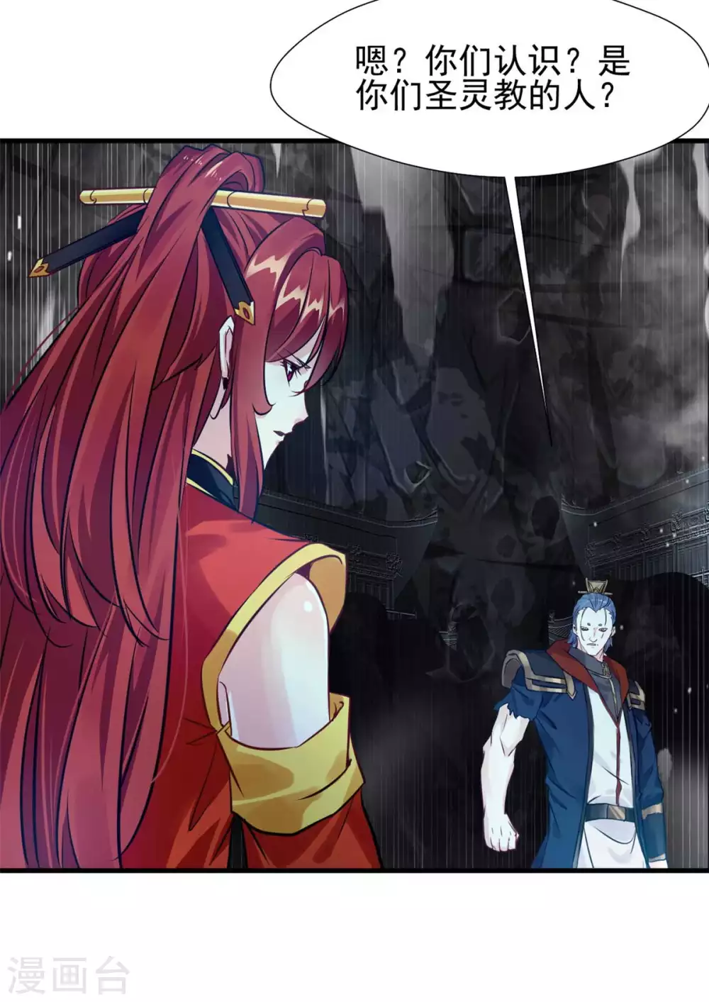 第50话 仇人相见分外眼红-第50话