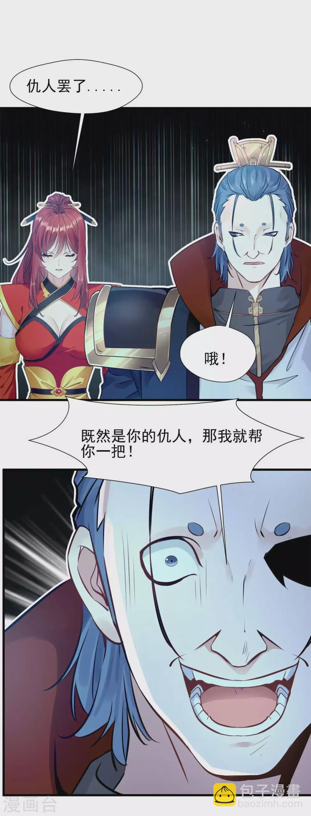 第50话 仇人相见分外眼红-第50话