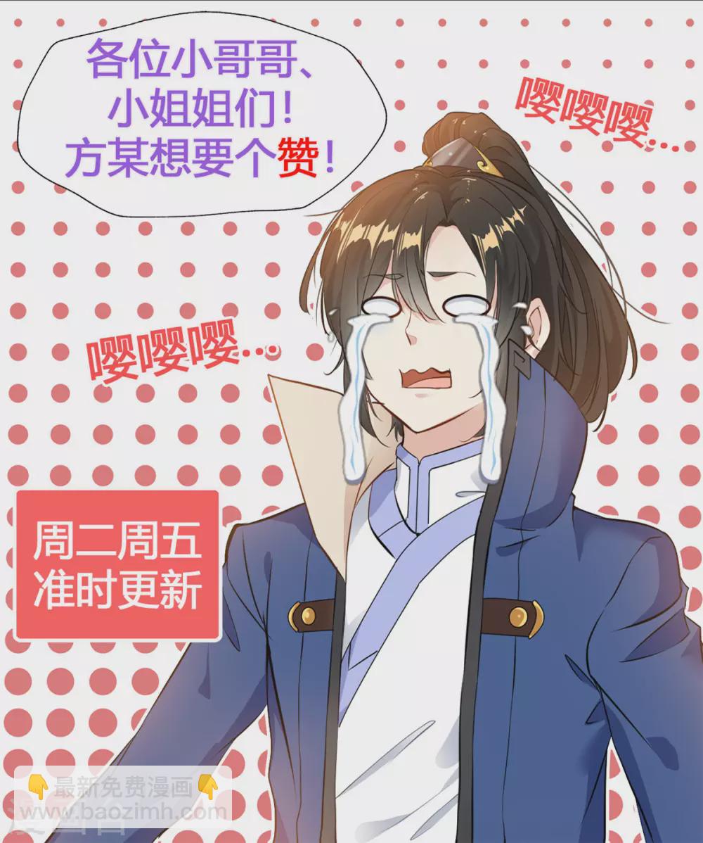 第50话 仇人相见分外眼红-第50话