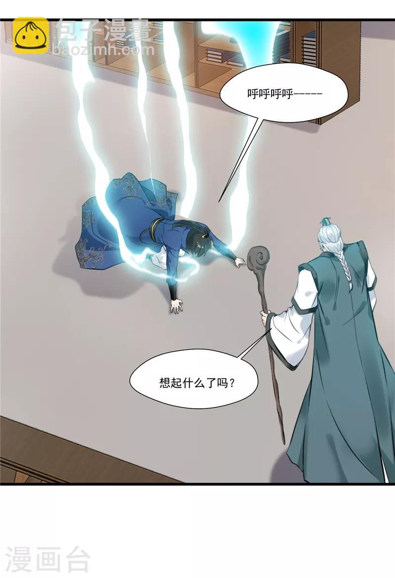 第6话 我为修真者-第6话