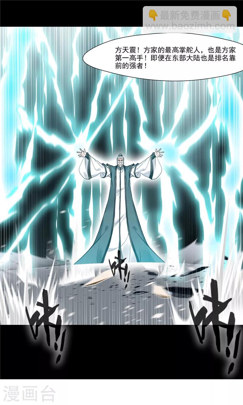 第6话 我为修真者-第6话