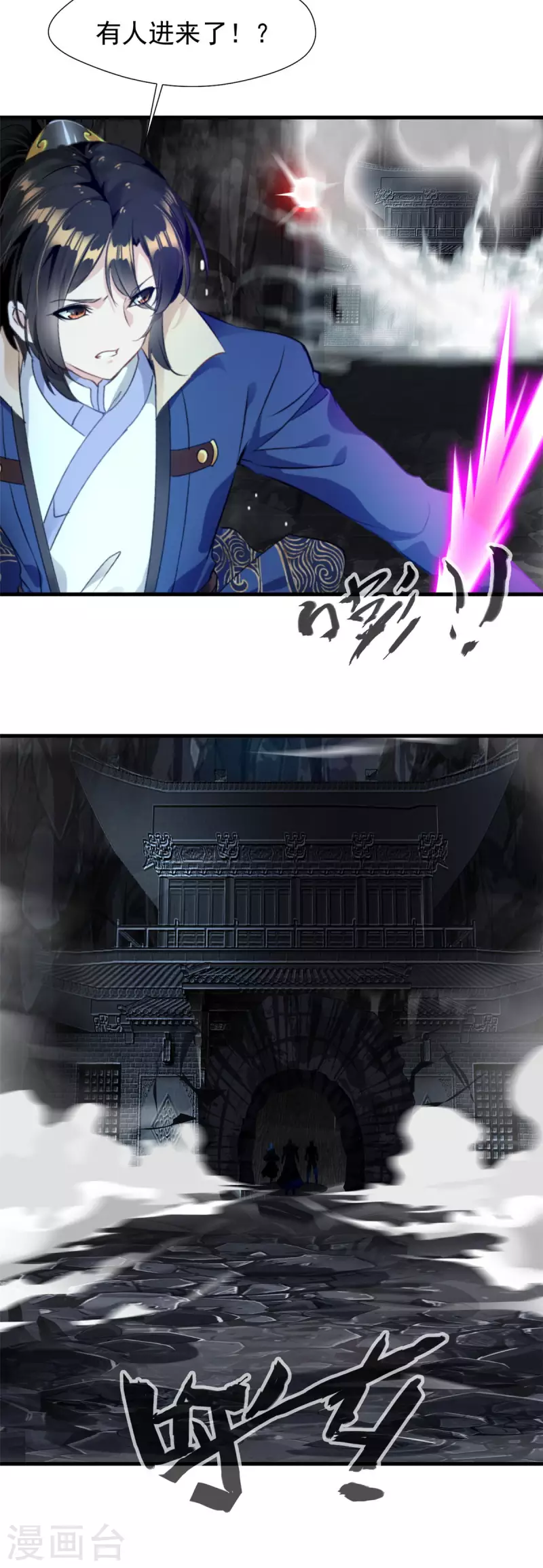 第52话 仇人相见分外眼红-第52话