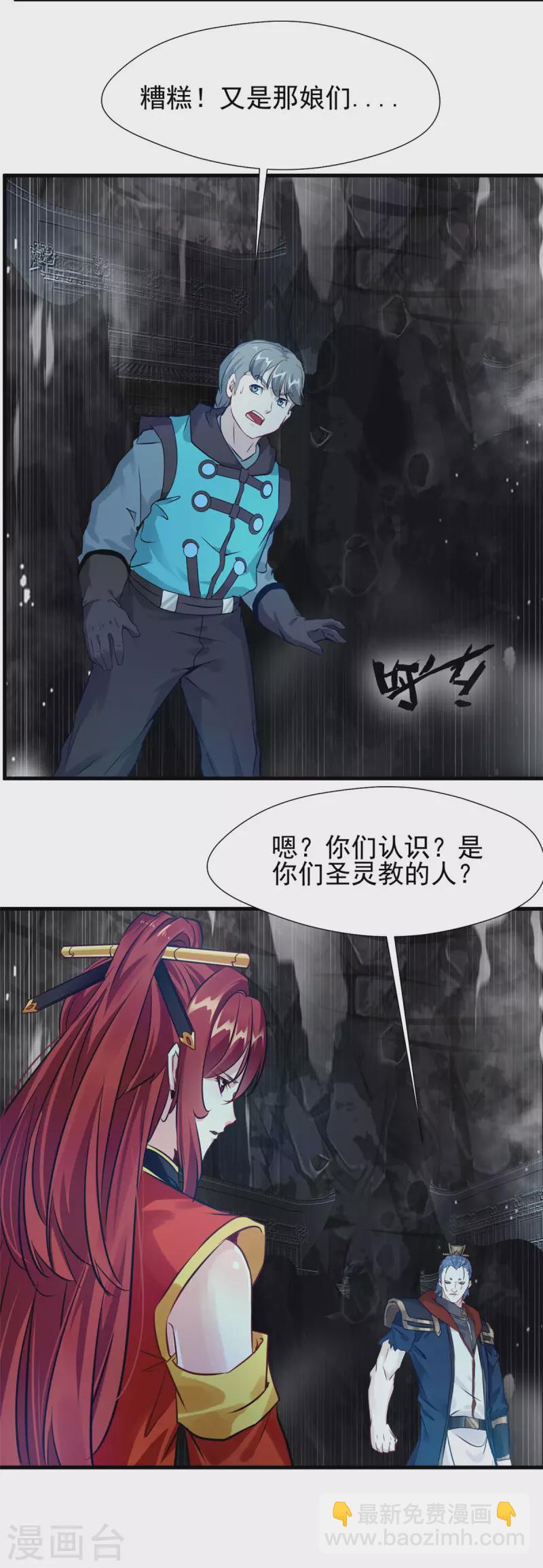 第52话 仇人相见分外眼红-第52话