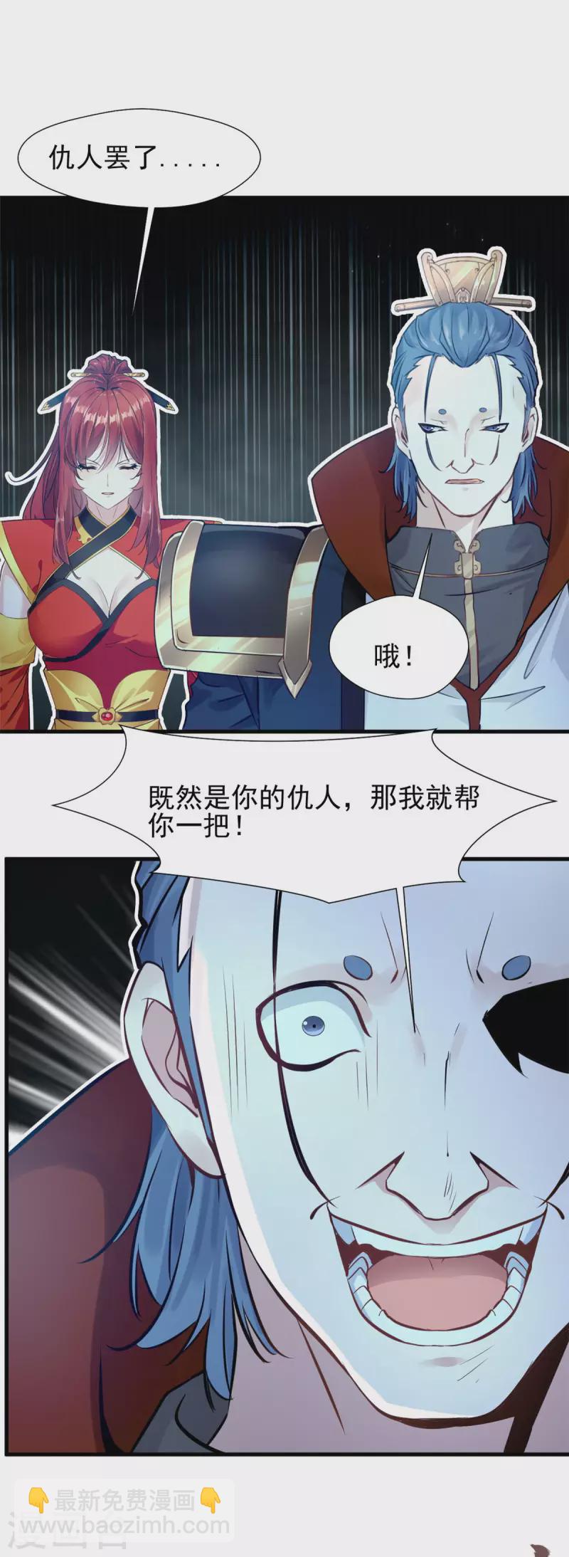 第52话 仇人相见分外眼红-第52话