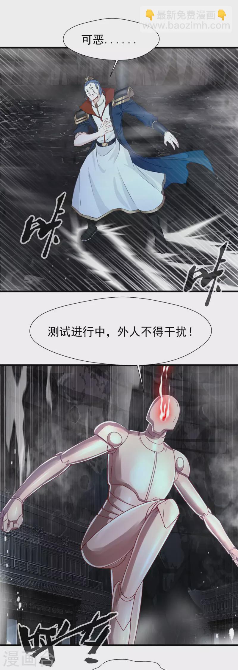 第52话 仇人相见分外眼红-第52话